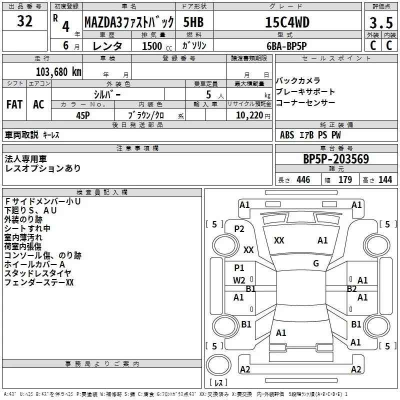 MAZDA MAZDA3 2022