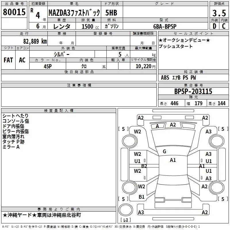 MAZDA MAZDA3 2022