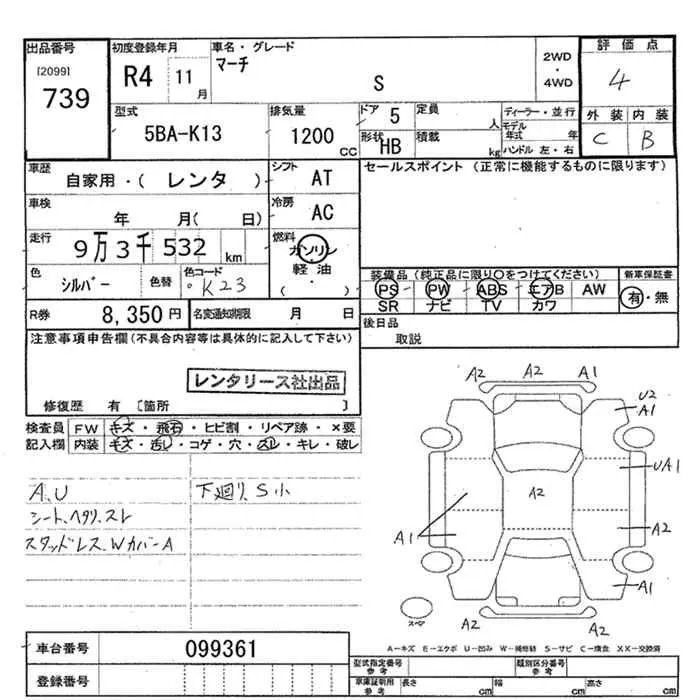 NISSAN MARCH 2022 - Аукционный лист