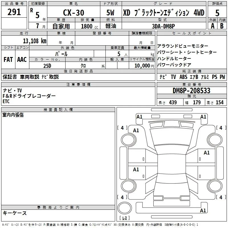 MAZDA CX-30 2023