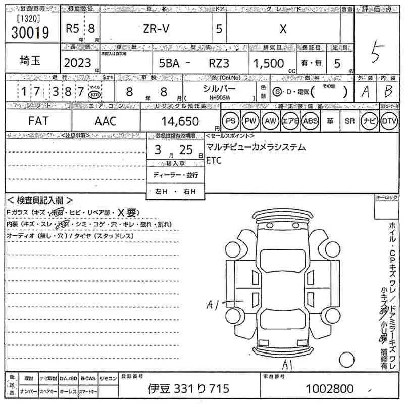 HONDA ZR-V 2026 - Аукционный лист