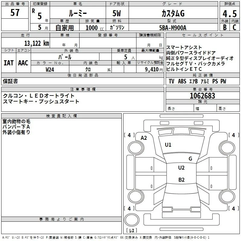 TOYOTA ROOMY 2023