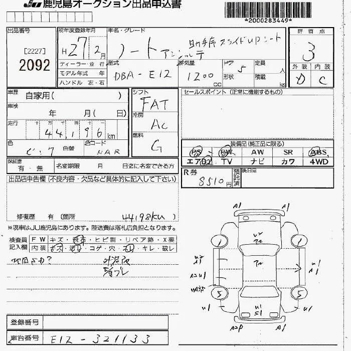 NISSAN NOTE 2015 - Аукционный лист