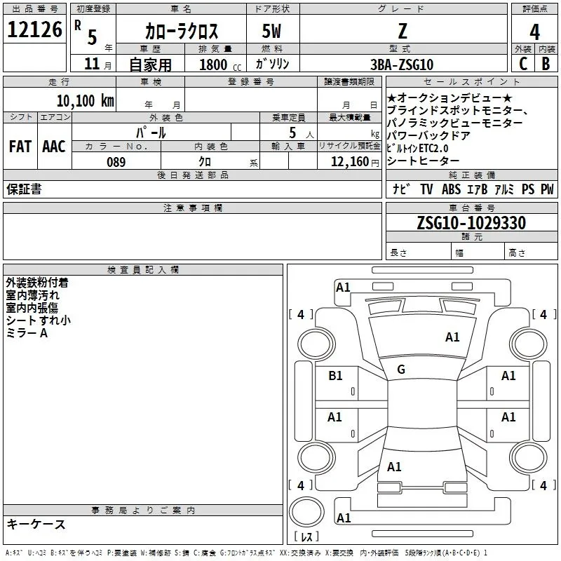 TOYOTA COROLLA CROSS 2023