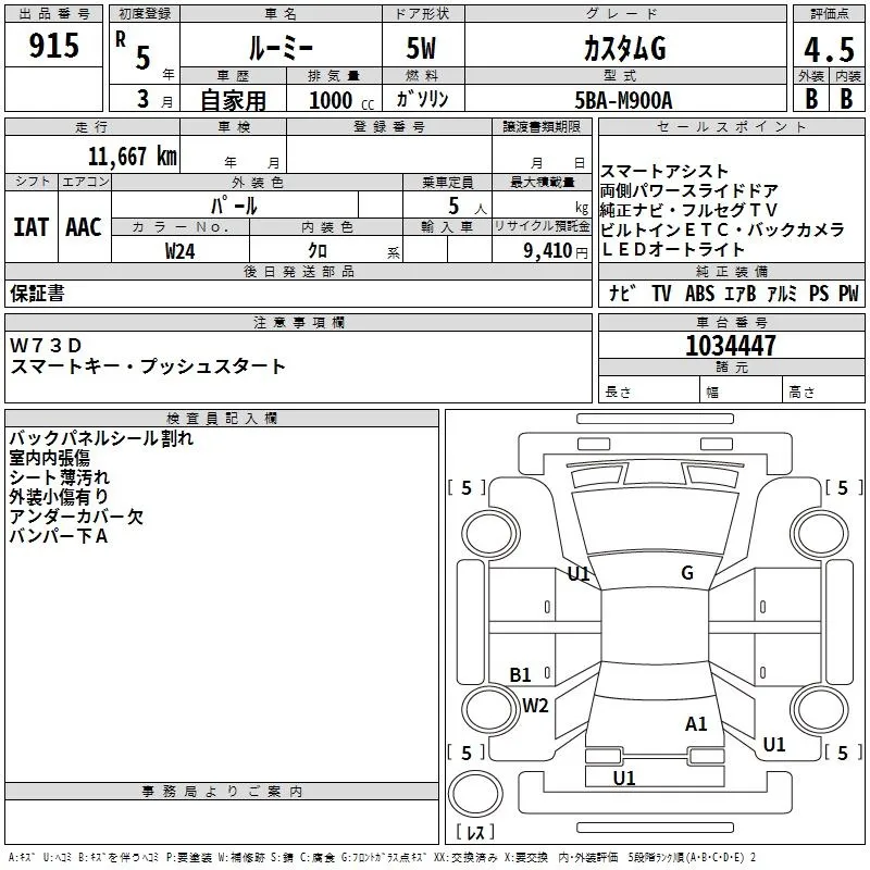 TOYOTA ROOMY 2023
