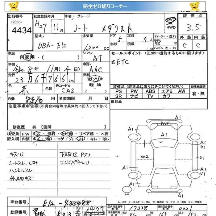 NISSAN NOTE 2015 - Аукционный лист