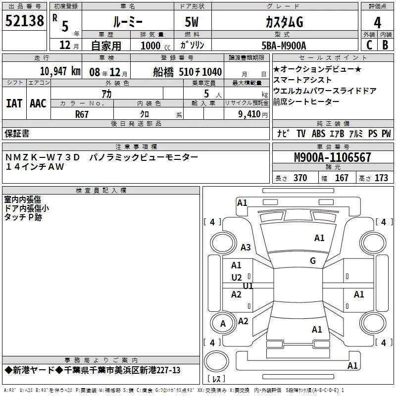 TOYOTA ROOMY 2023