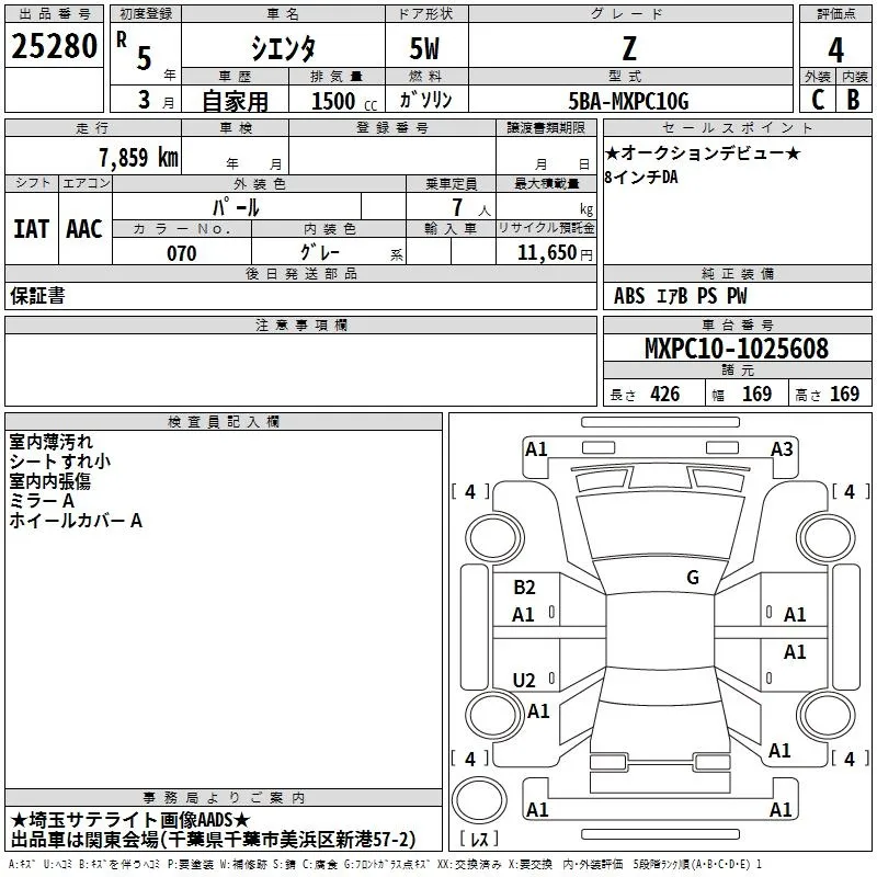 TOYOTA SIENTA 2023