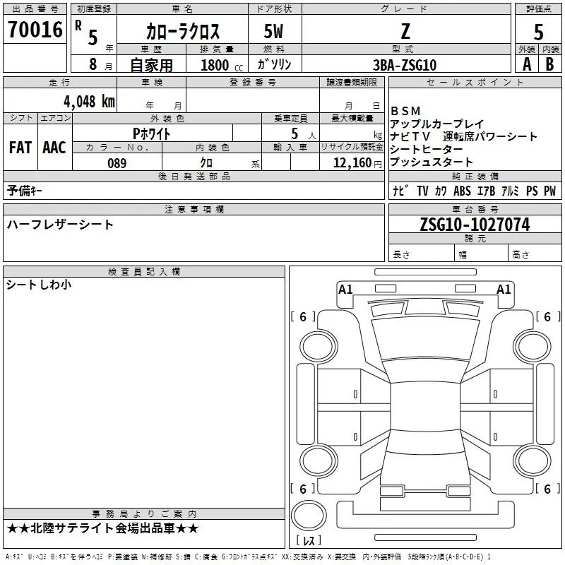 TOYOTA COROLLA CROSS 2023