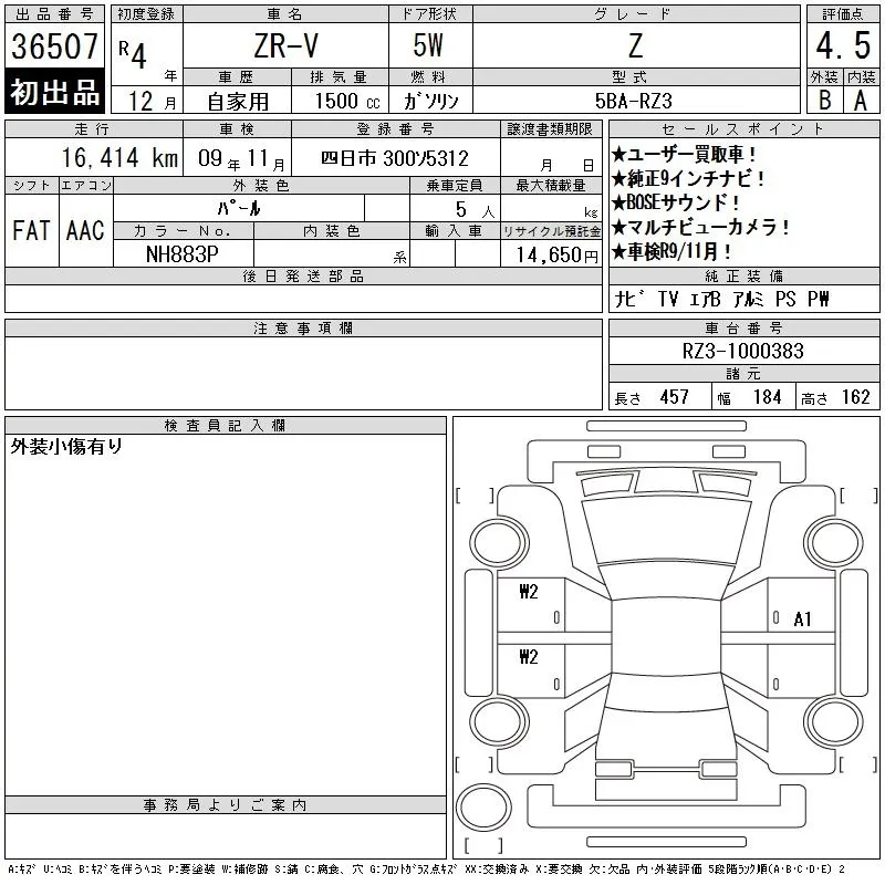 HONDA ZR-V 2022 - Аукционный лист