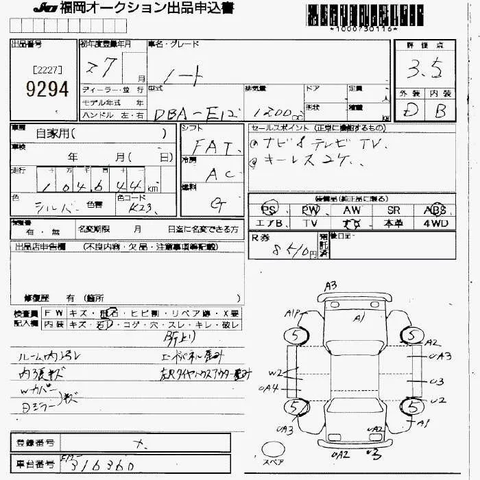 NISSAN NOTE 2015 - Аукционный лист