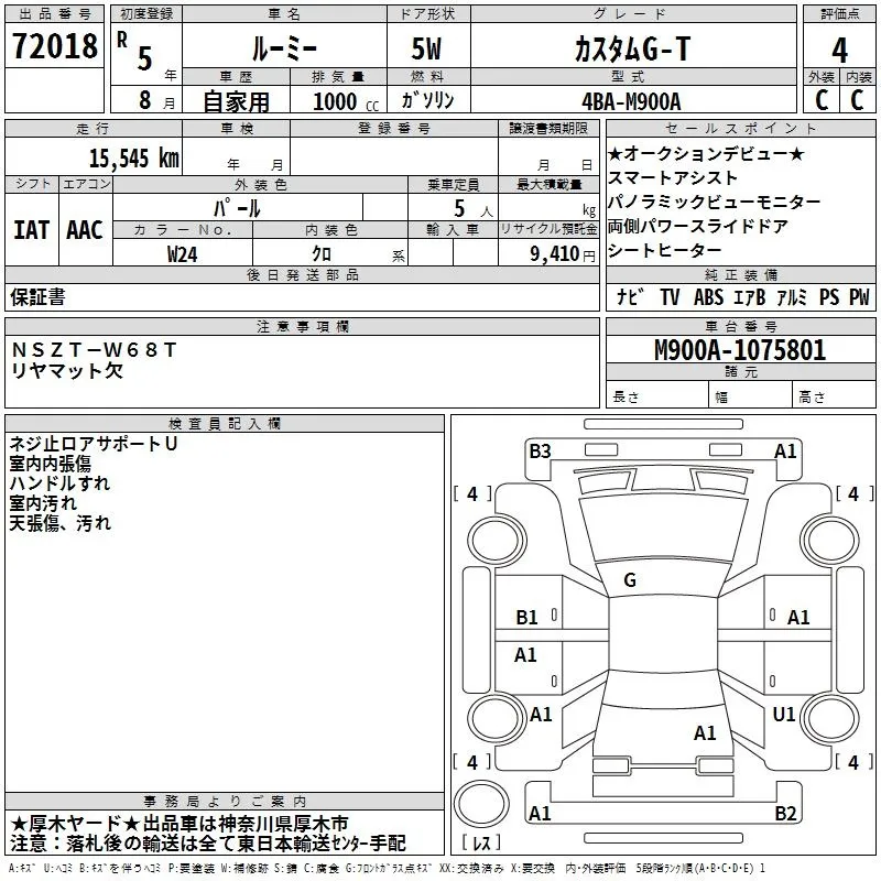TOYOTA ROOMY 2023
