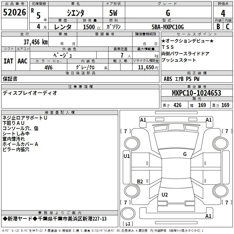 TOYOTA SIENTA 2023