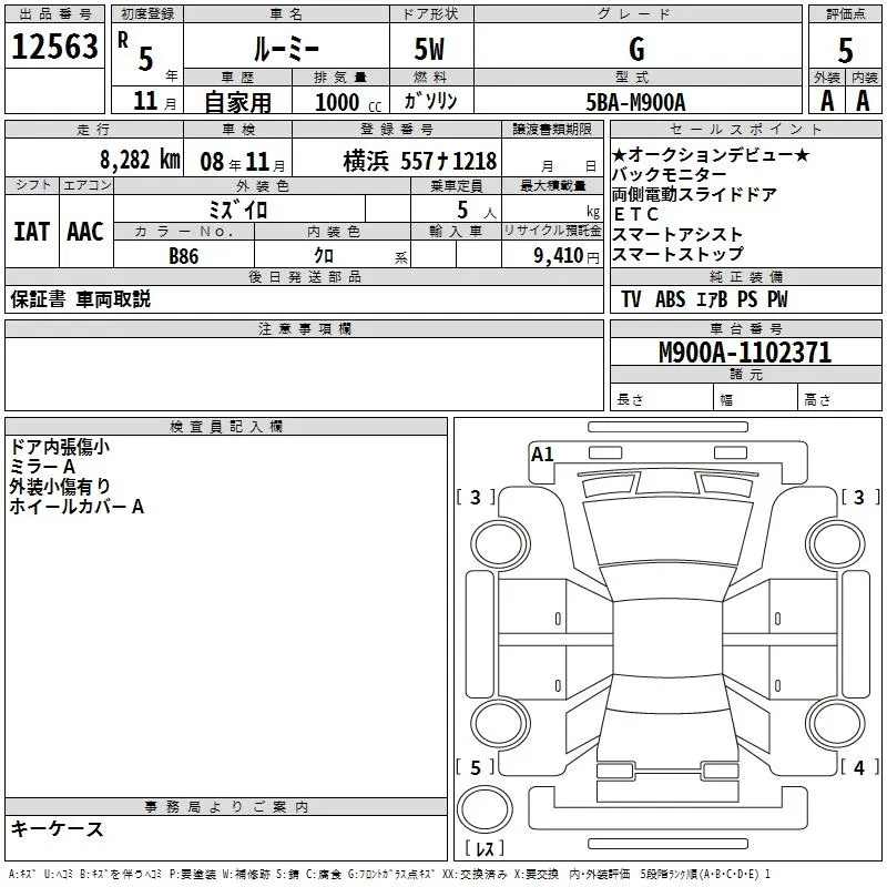 TOYOTA ROOMY 2023