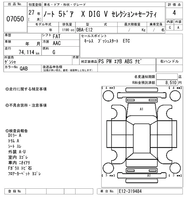 NISSAN NOTE 2015 - Аукционный лист