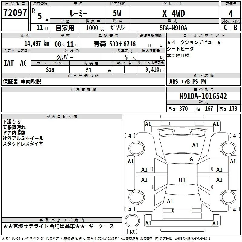 TOYOTA ROOMY 2023