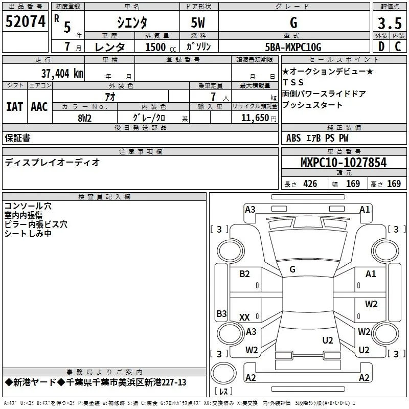 TOYOTA SIENTA 2023