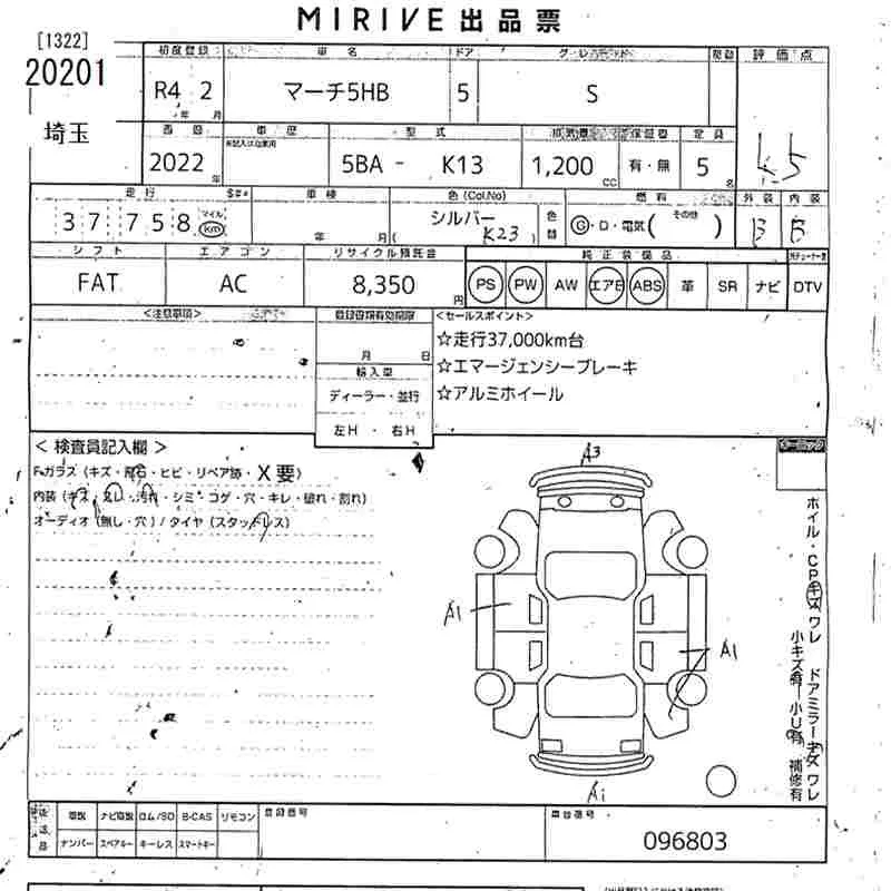 NISSAN MARCH 2022 - Аукционный лист