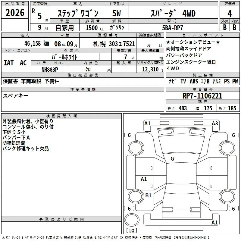 HONDA STEP WAGON 2023