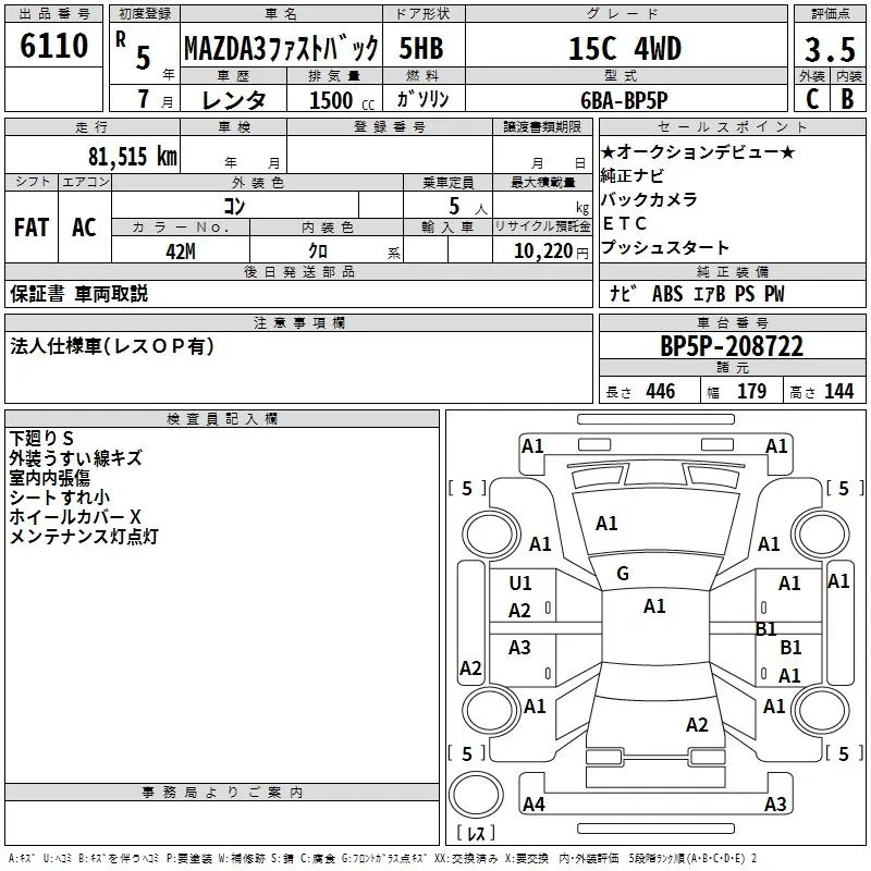 MAZDA MAZDA3 2023