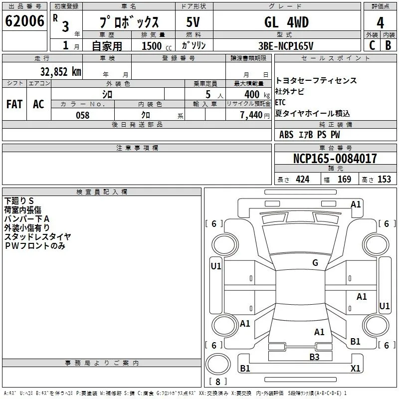 TOYOTA PROBOX 2021