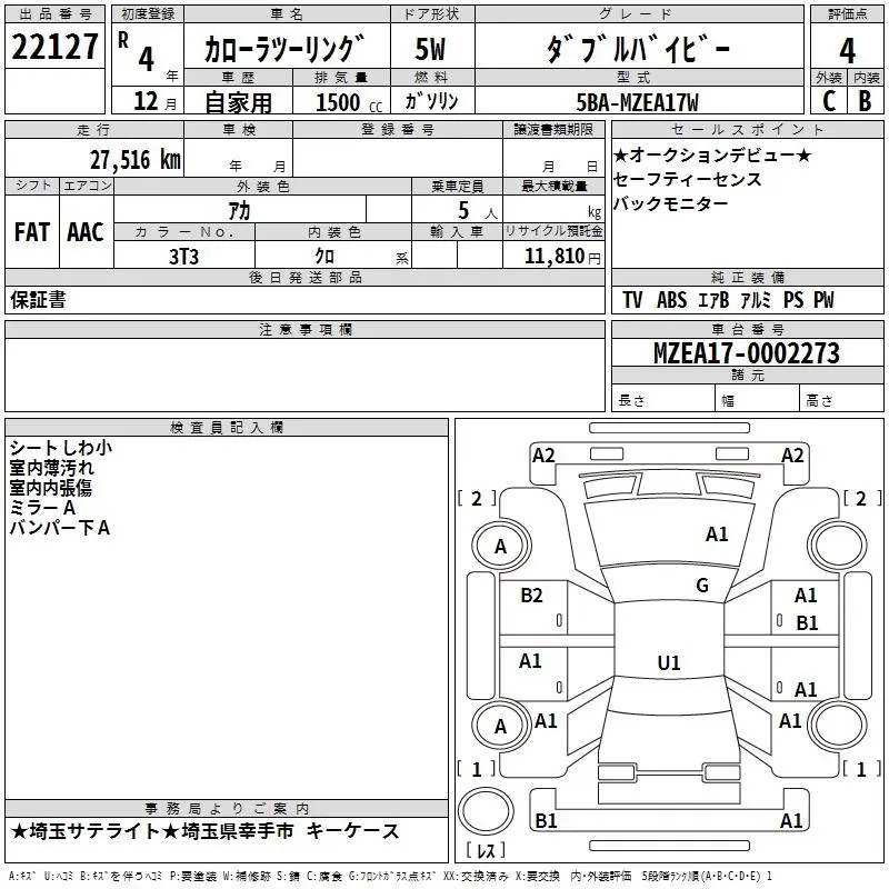 TOYOTA COROLLA TOURING 2022