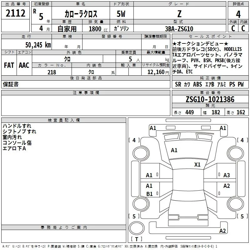 TOYOTA COROLLA CROSS 2023