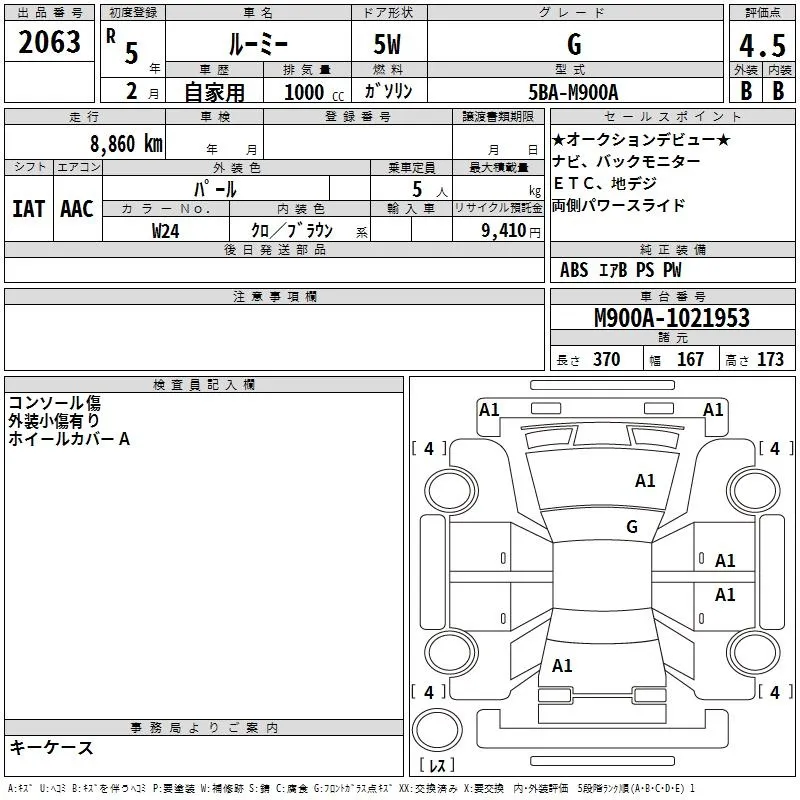 TOYOTA ROOMY 2023