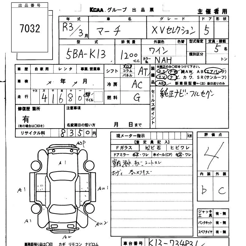 NISSAN MARCH 2021 - Аукционный лист
