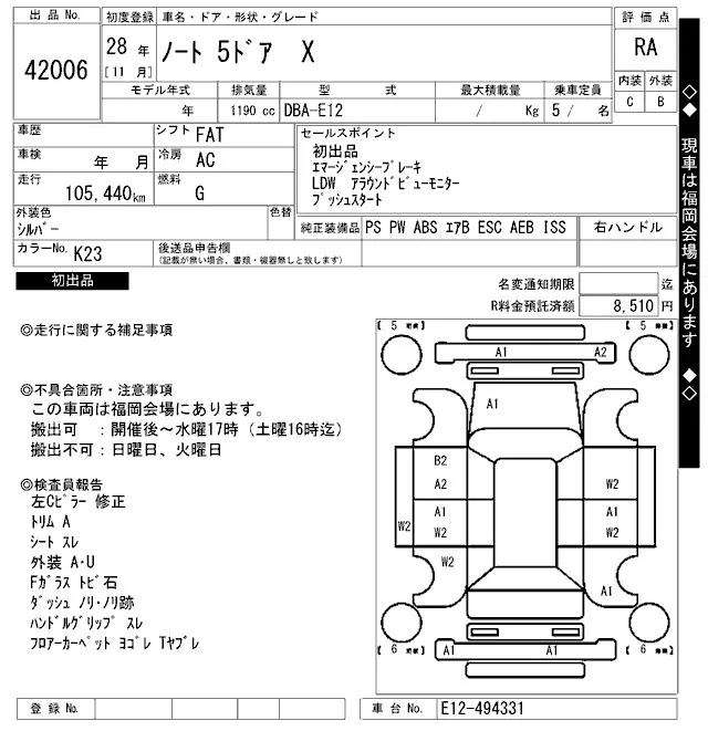 NISSAN NOTE 2016 - Аукционный лист