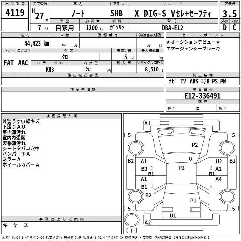 NISSAN NOTE 2015 - Аукционный лист