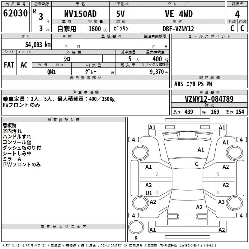 NISSAN AD 2021