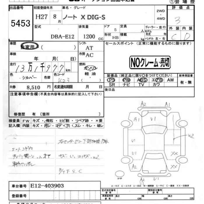 NISSAN NOTE 2015 - Аукционный лист
