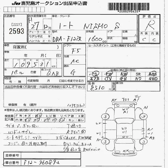 NISSAN NOTE 2015 - Аукционный лист