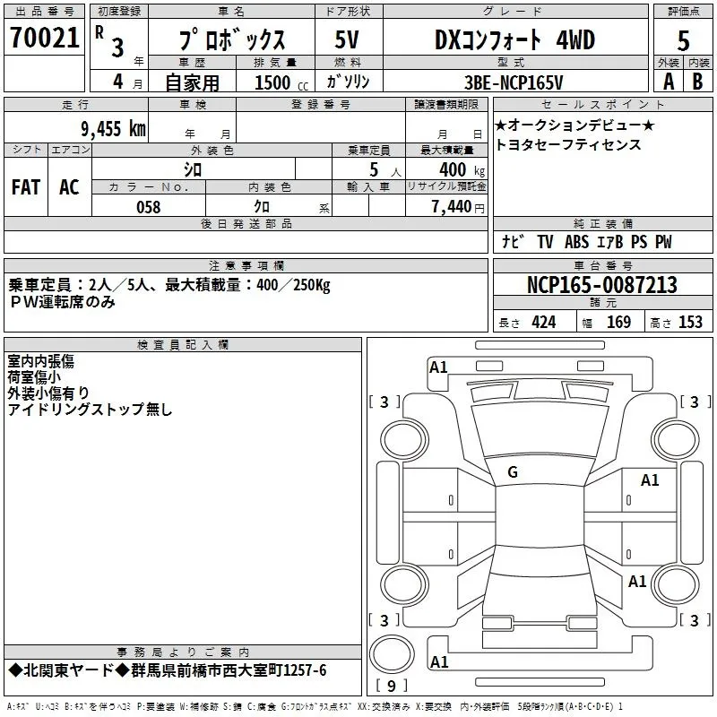 TOYOTA PROBOX 2021
