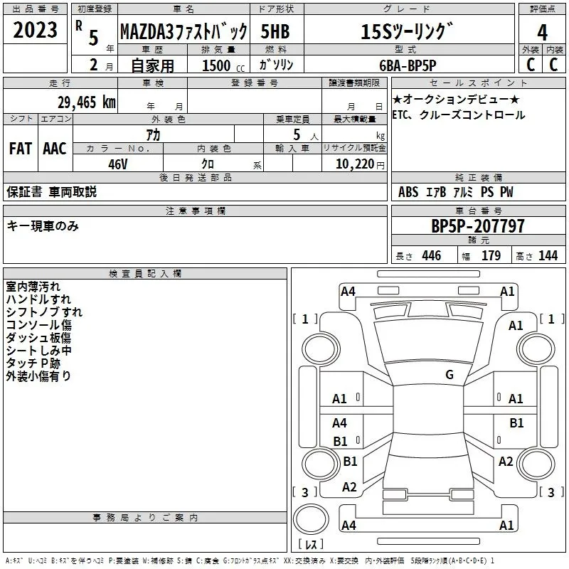 MAZDA MAZDA3 2023