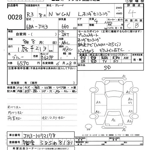 HONDA N WGN 2021