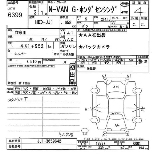 HONDA N VAN 2021