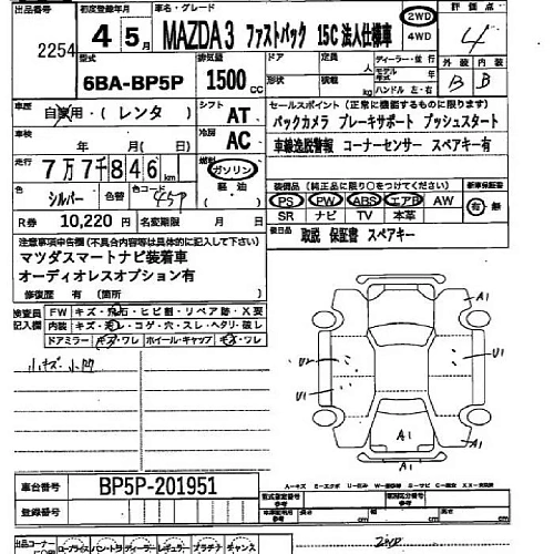 MAZDA MAZDA3 2022