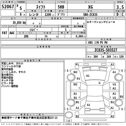 SUZUKI SWIFT 2023