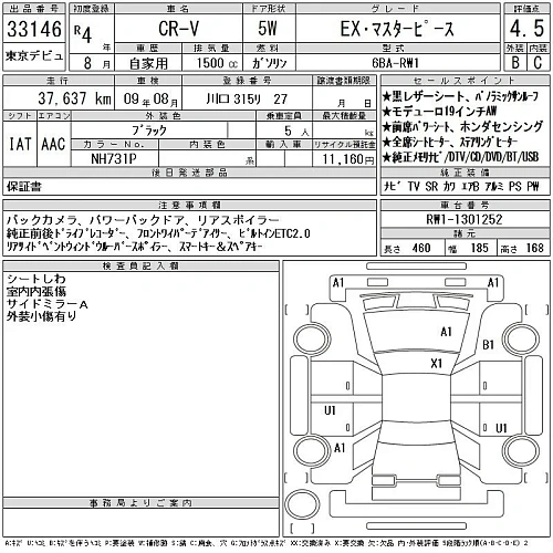 HONDA CR-V 2022