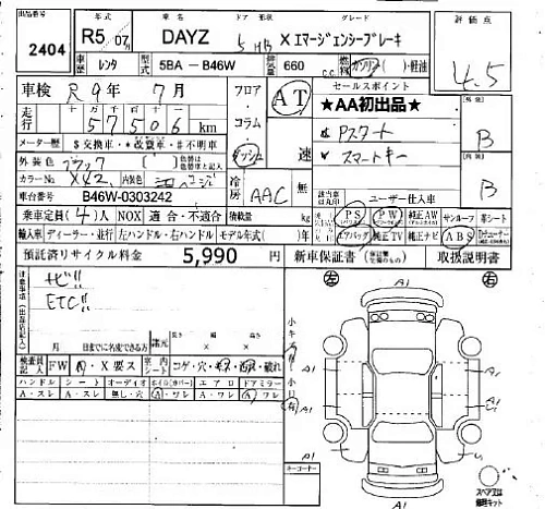 NISSAN DAYZ 2023