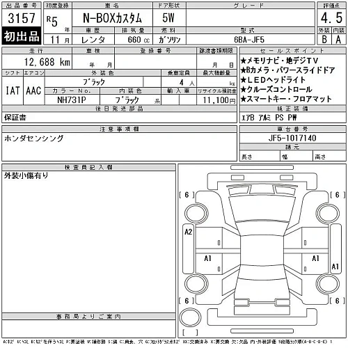 HONDA N BOX 2023