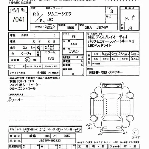 SUZUKI JIMNY SIERRA 2023