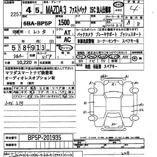 MAZDA MAZDA3 2022
