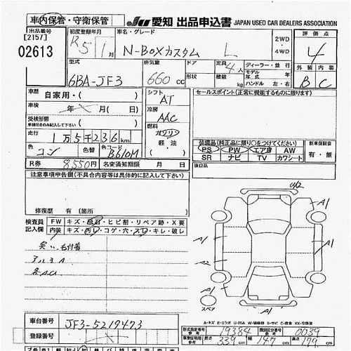 HONDA N BOX 2023