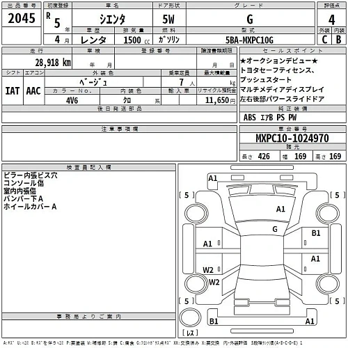 TOYOTA SIENTA 2023