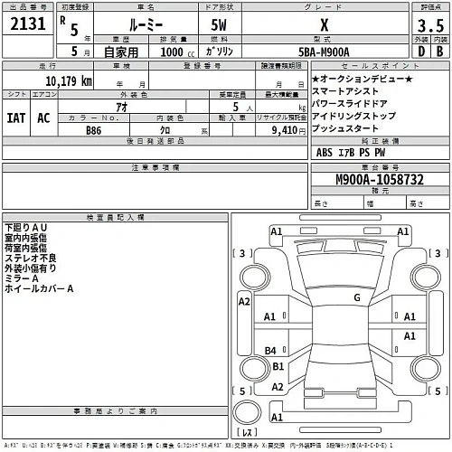 TOYOTA ROOMY 2023