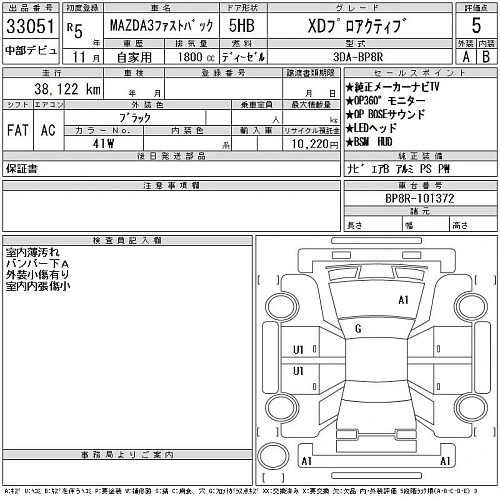 MAZDA MAZDA3 2023