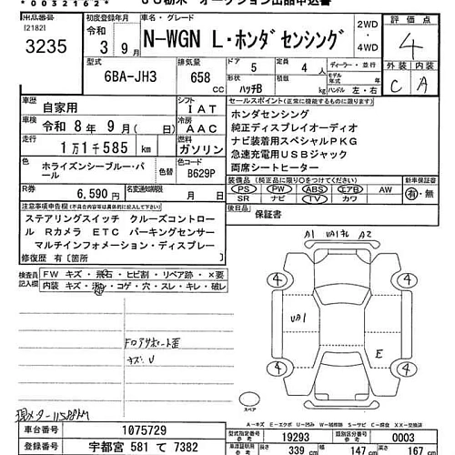 HONDA N WGN 2021